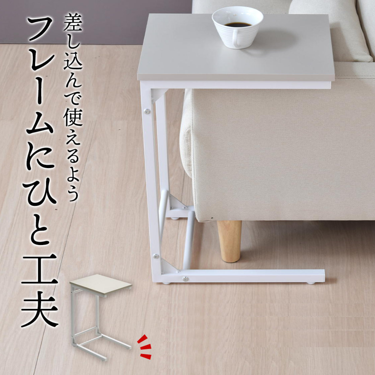 dショッピング |サイドテーブル 高さ51.5cm コの字型 ソファサイド