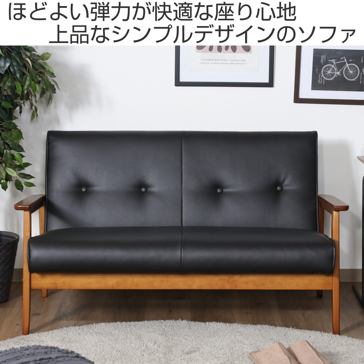 ソファ 2人掛け 幅128cm バイキャストPUソファ ミート （ レザー調