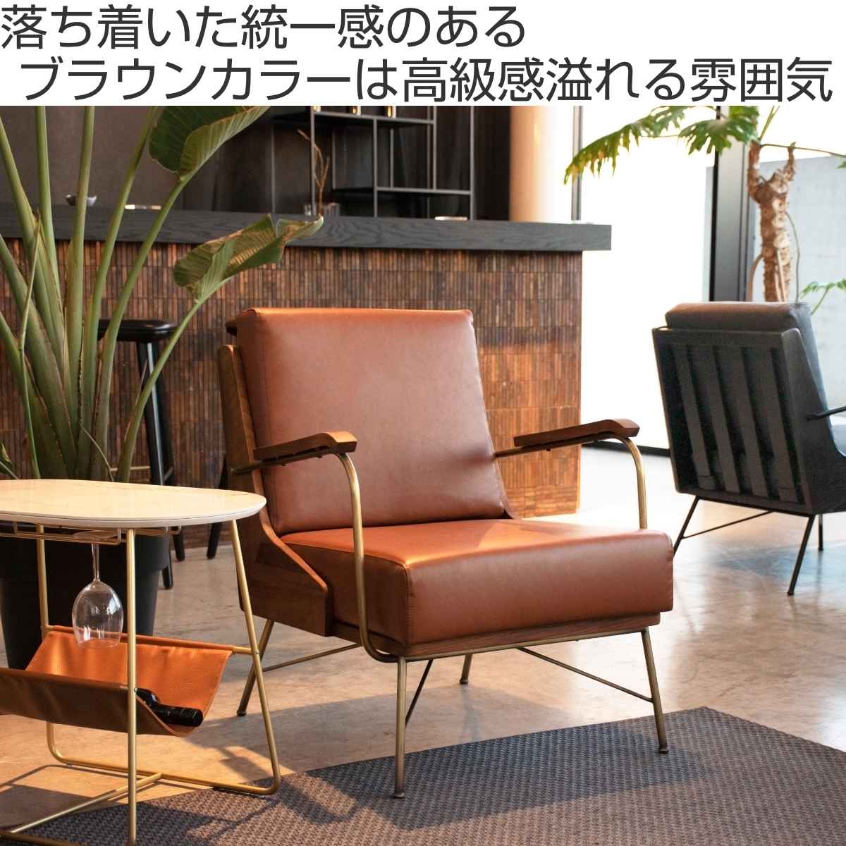 ソファ 1人掛け ヴィンテージ調 ウォールナット背板 幅66cm