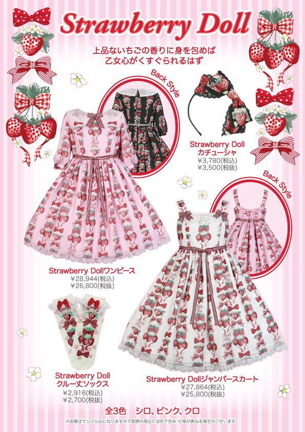 Strawberry Doll JSK by Angelic Pretty