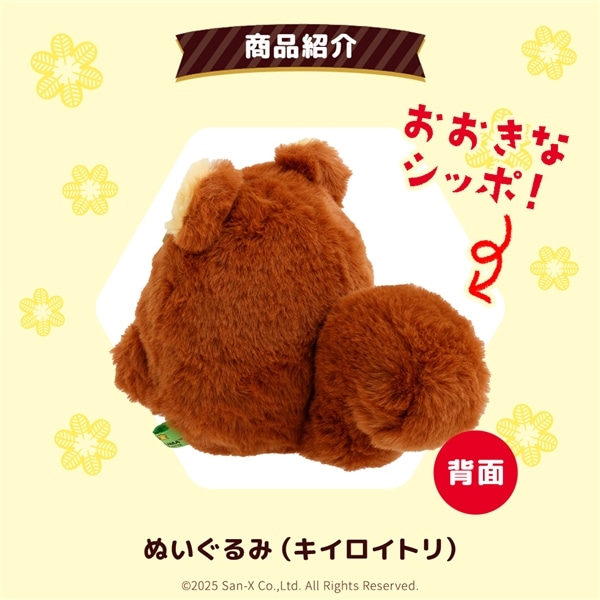 キイロイトリ ぬいぐるみ 1個: 化粧品・雑貨|LOTTE GROUP公式