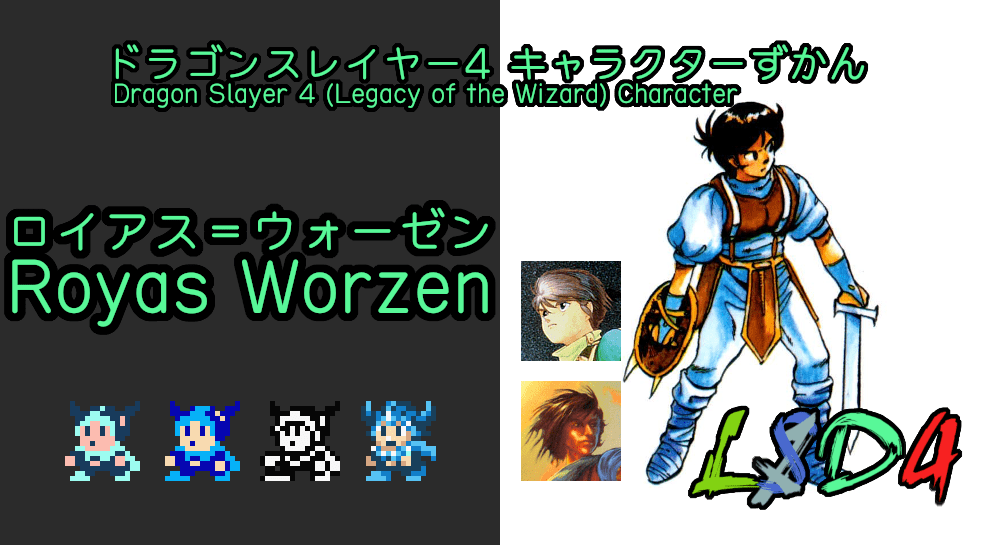 LSD4: Dragon Slayer / ドラゴンスレイヤー