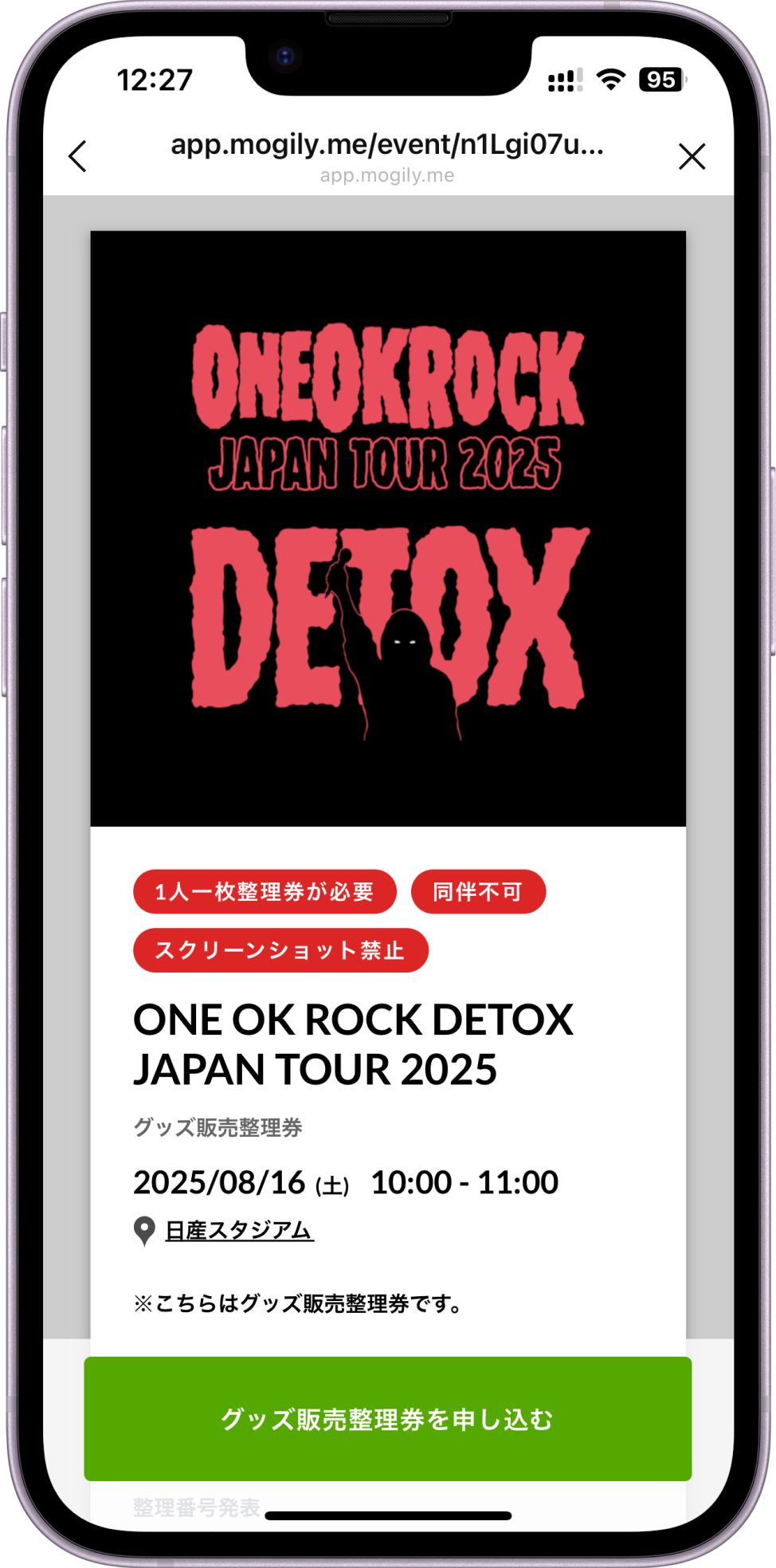 ONE OK ROCK DETOX JAPAN TOUR 2025 グッズ販売整理券 グッズ販売整理
