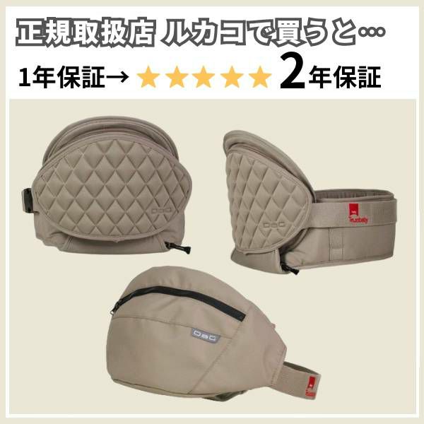 最新ダッグツー(DaG2)ヒップシート アイボリーホワイト 1歳2歳3歳4歳