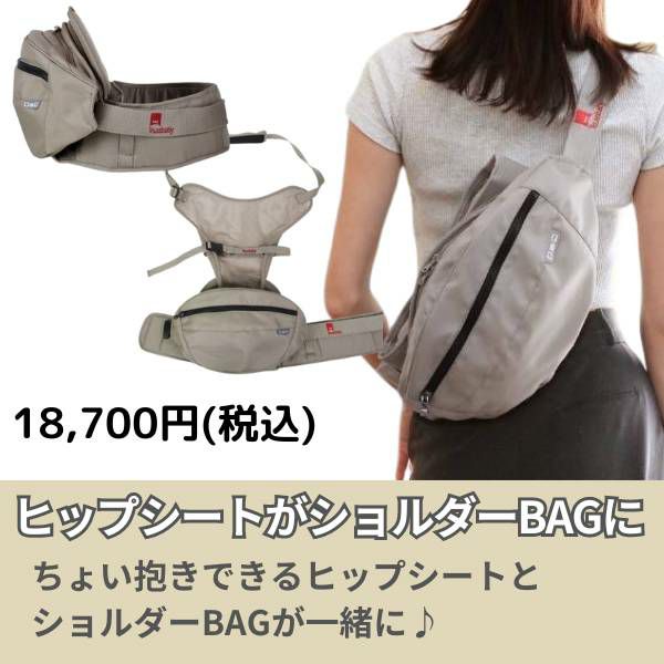 最新ダッグスリー(DaG3)ヒップシート カームベージュ 1歳2歳3歳4歳