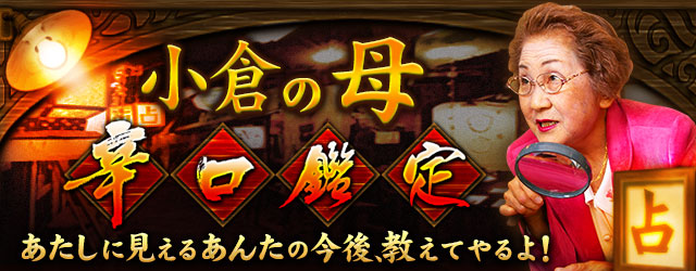 相手は○○なんだよ！【受け身のあの人】この恋の操縦方法/転機/未来