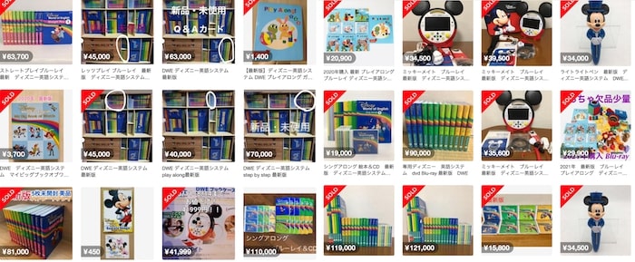 ディズニー英語システムは2019年にリニューアル。内容や値段は