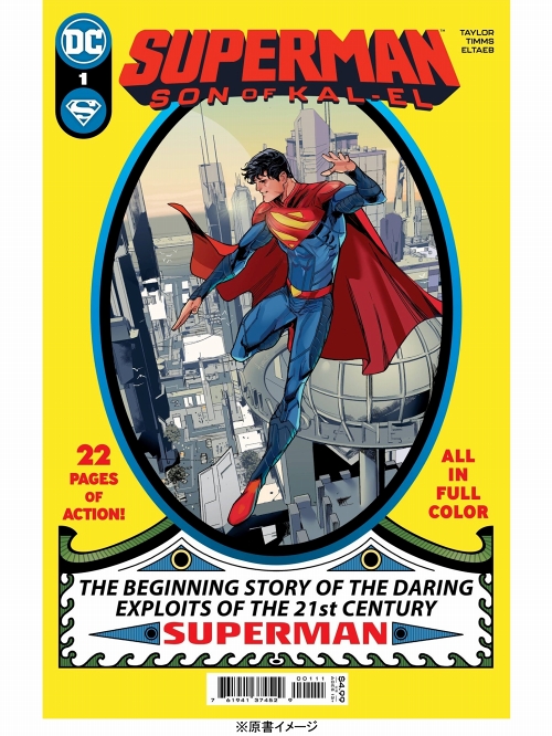 日本語版アメコミ】スーパーマン サン・オブ・カル＝エル/ ザ・トゥルース