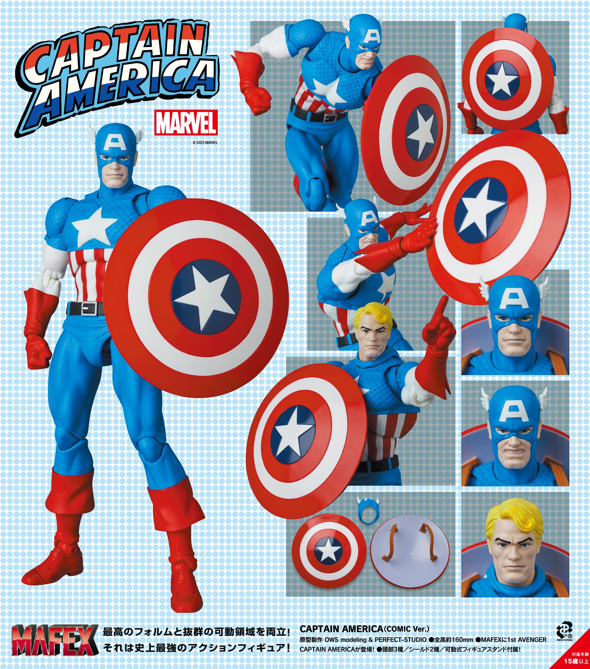 再生産】MAFEX/ CAPTAIN AMERICA: キャプテン・アメリカ（COMIC Ver.）