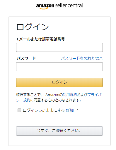 Amazon Pay IDの確認方法｜futureshopオンラインマニュアル