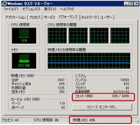 21. Windows Server監視 設定手順書 — manual.x-mon.jp 0.1 ドキュメント