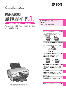 説明書 エプソン EP-709A 多機能プリンター
