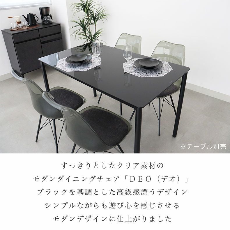 ダイニングチェア4脚セット デオ