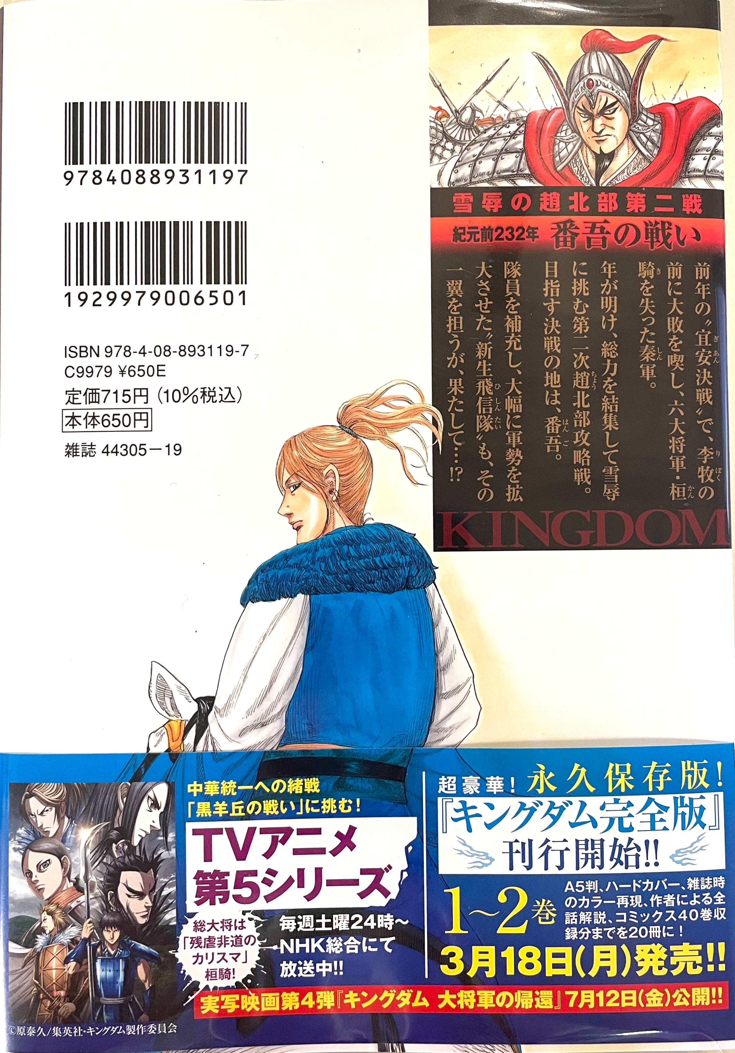 キングダム 1〜57巻 セット おまけ公式ガイドブック2冊 キングダム1巻〜