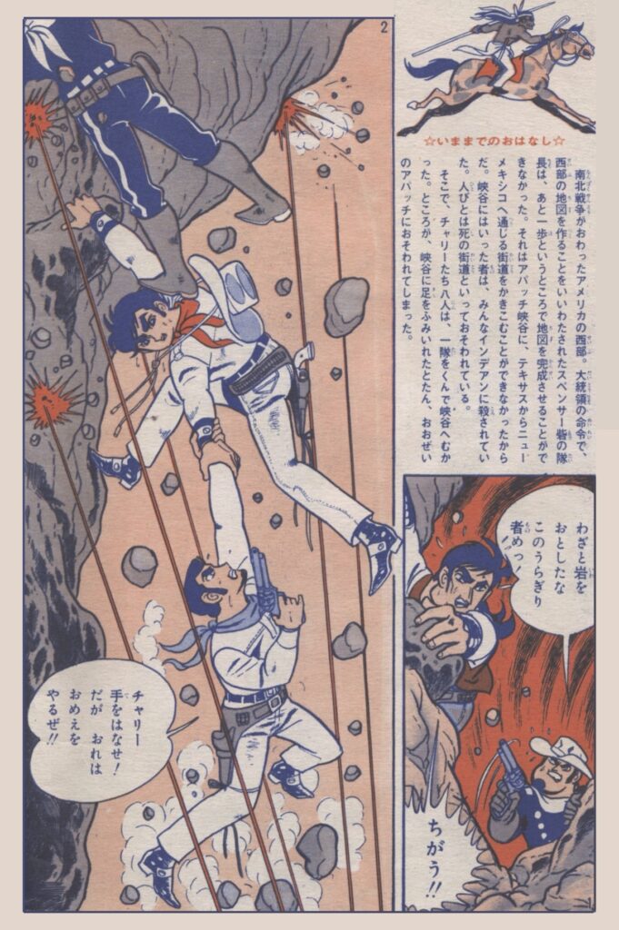 少年ブック』1964年(昭和39年)6月号 -