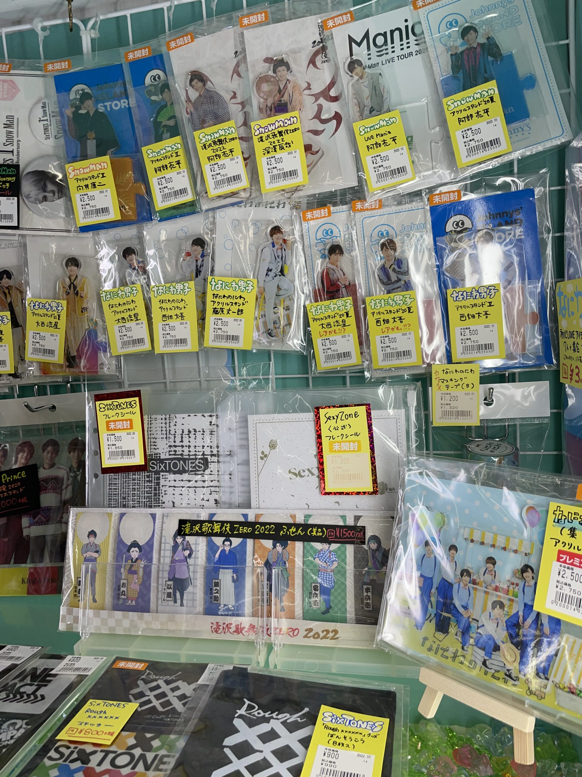 ジャニーズ・グッズはマンガ倉庫泡瀬店で出会えるかも！？ | マンガ