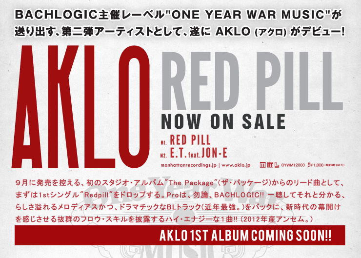 AKLO | RedPill | レコード・CD通販のマンハッタンレコード通販サイト