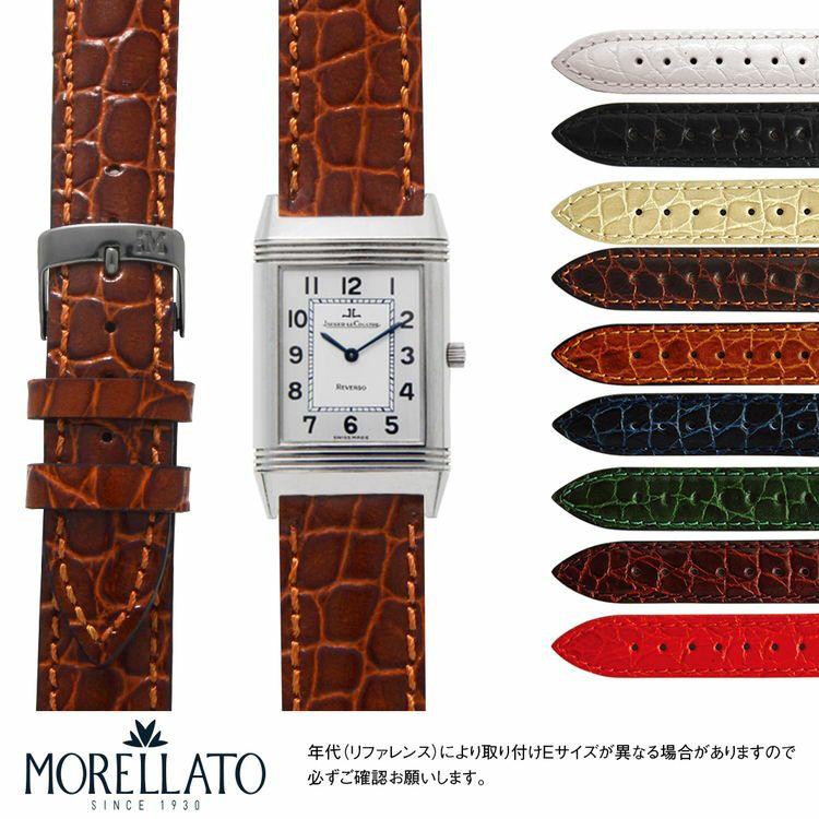 ジャガールクルト レベルソ 用 JAEGER LE COULTRE REVERSO にぴったり