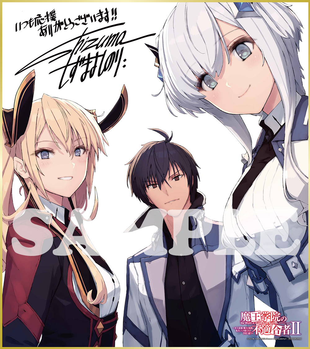 Blu-ray&DVD | TVアニメ「魔王学院の不適合者 Ⅱ ～史上最強の魔王の