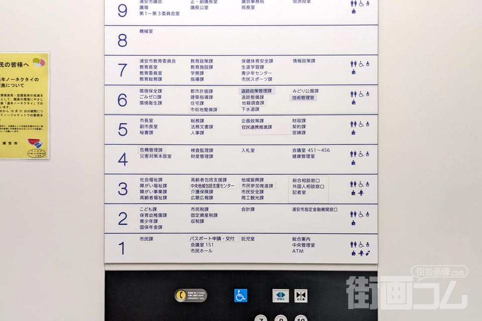 千葉県浦安市A001マンホールカード配布・設置場所マップ【街画コム】