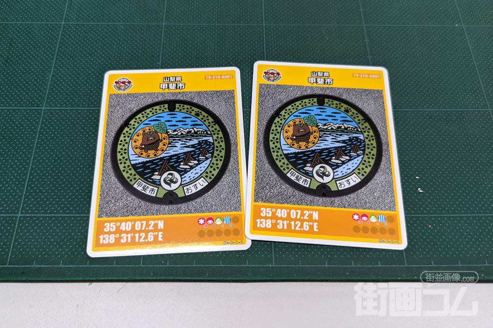 山梨県甲斐市A001マンホールカード配布・設置場所マップ【街画コム】