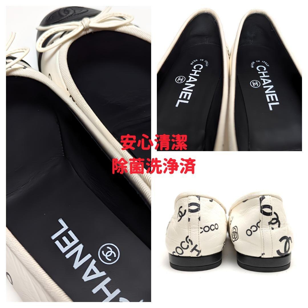 23P 新品そっくりさん⭐CHANELシャネル バレエシューズ 36C – マダム