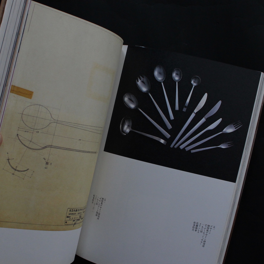 ジャパニーズ・モダン 剣持勇とその世界 / Japanese Modern