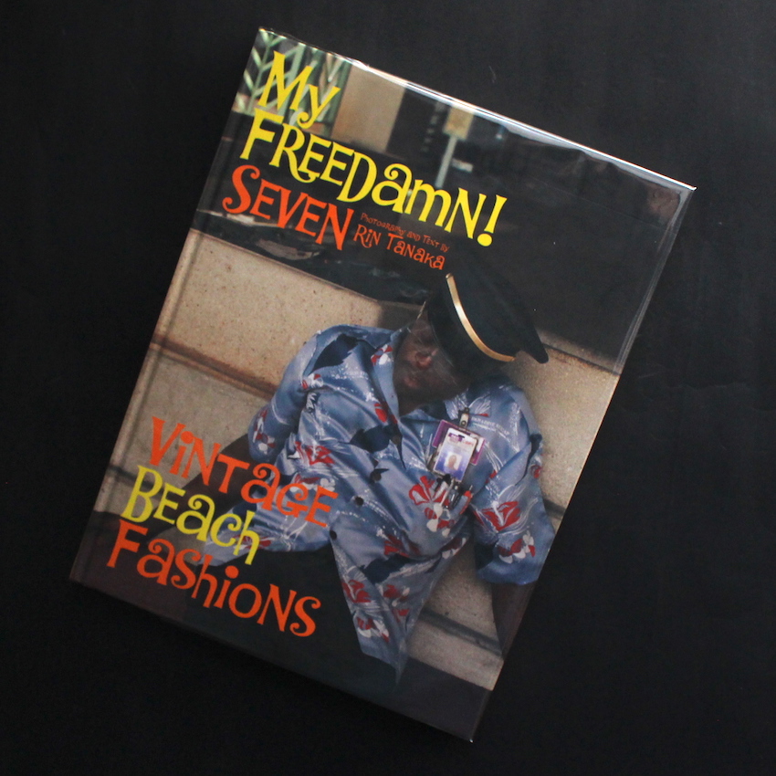 My Freedamn! 7 -Vintage Beach Fashions- - 田中 凛太郎 / Rintaro Tanaka