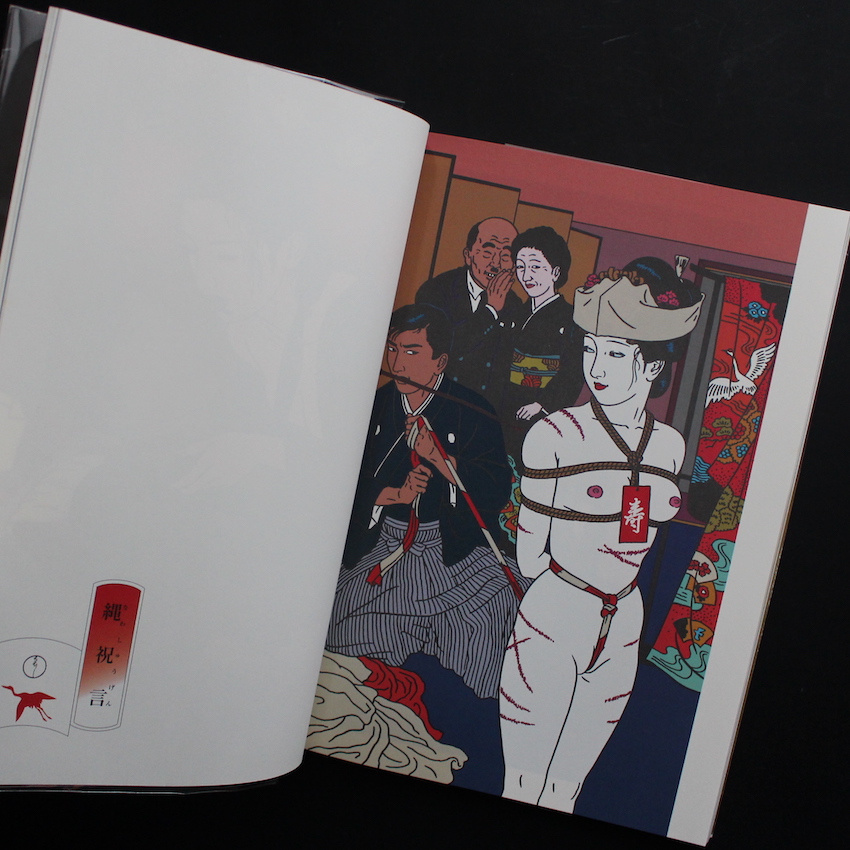 痴虫 - 佐伯 俊男 / Toshio Saeki