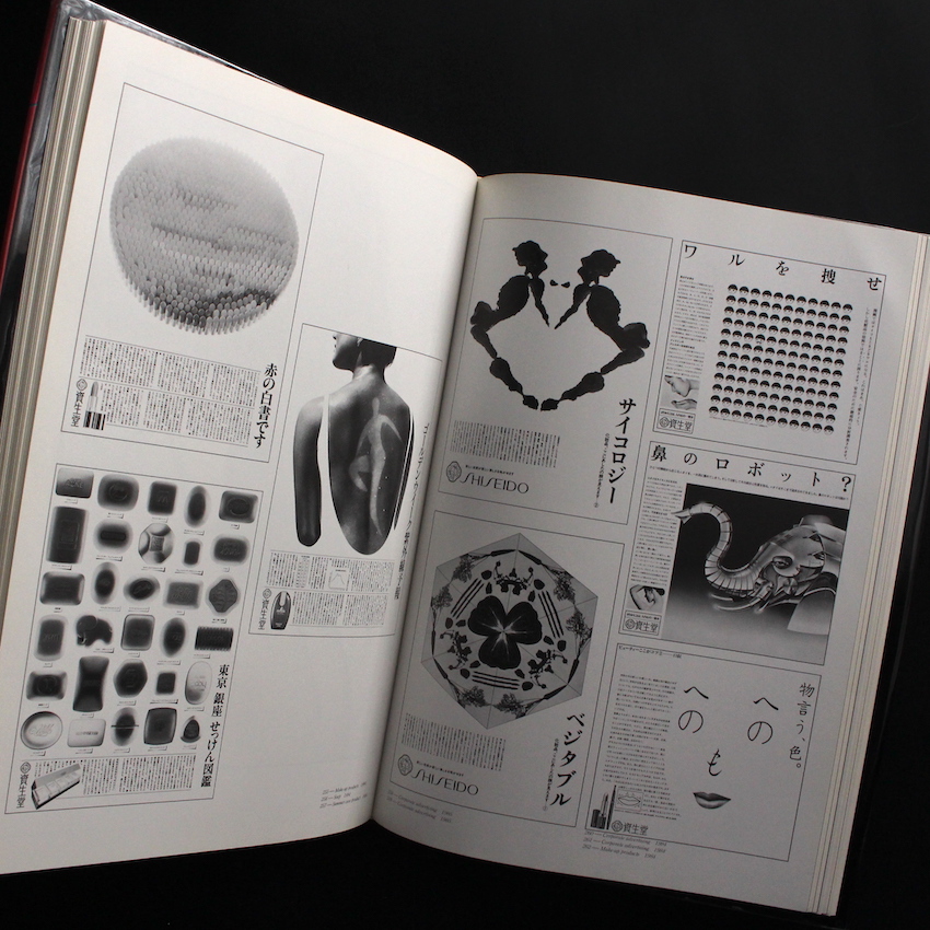 資生堂のクリエイティブワーク / Creative Works of Shiseido（English