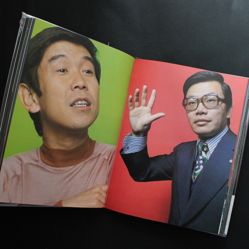 晴れた日 / A Fine Day（Second Printing） - 篠山 紀信 / Kishin