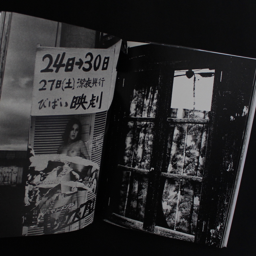 Northern 2 北方写真師たちへの追想 - 森山 大道 / Daido Moriyama