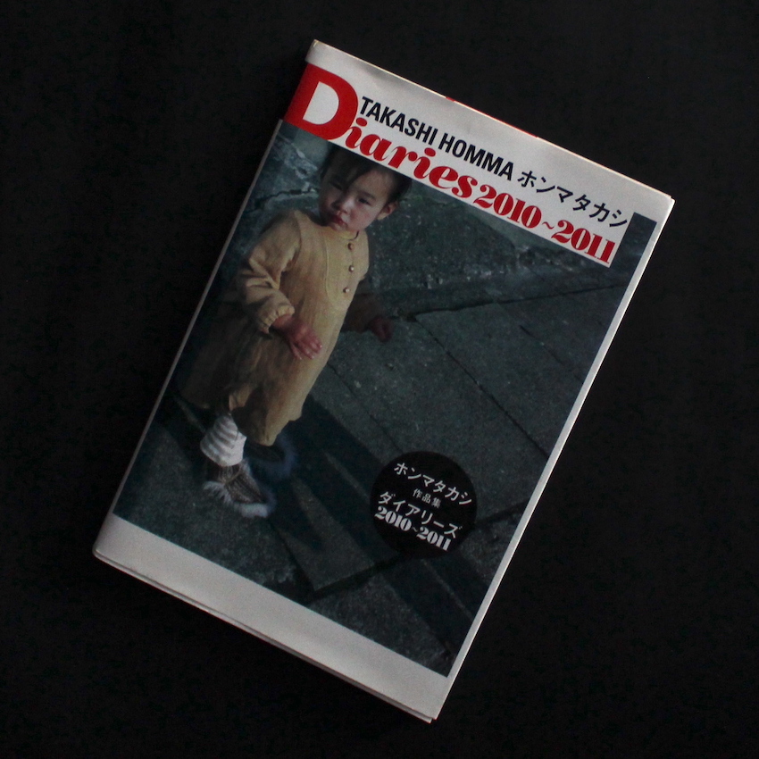 ホンマタカシ ダイアリーズ / Takashi Homma Diaries 2010-2011