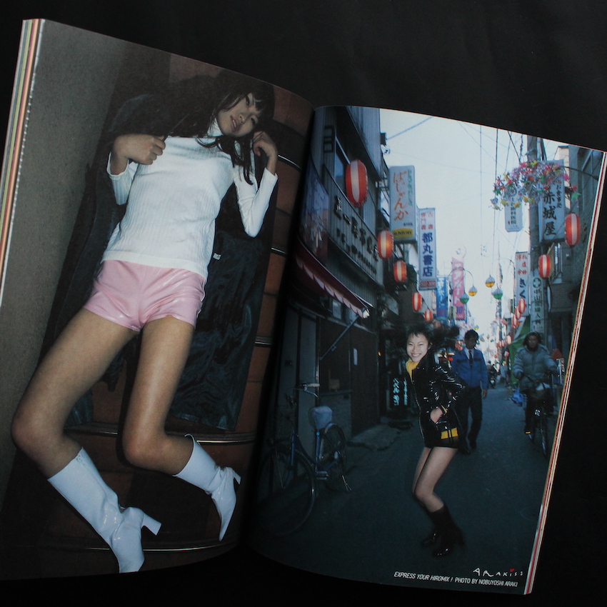 Studio Voice Vol.243 1996 March（特集ヒロミックスが好き）