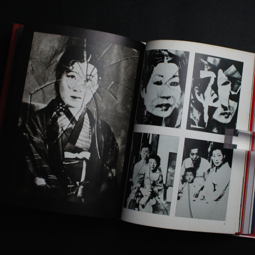 寺山修司 幻想写真館 犬神家の人々 / Phototheque Imaginaire de Shuji