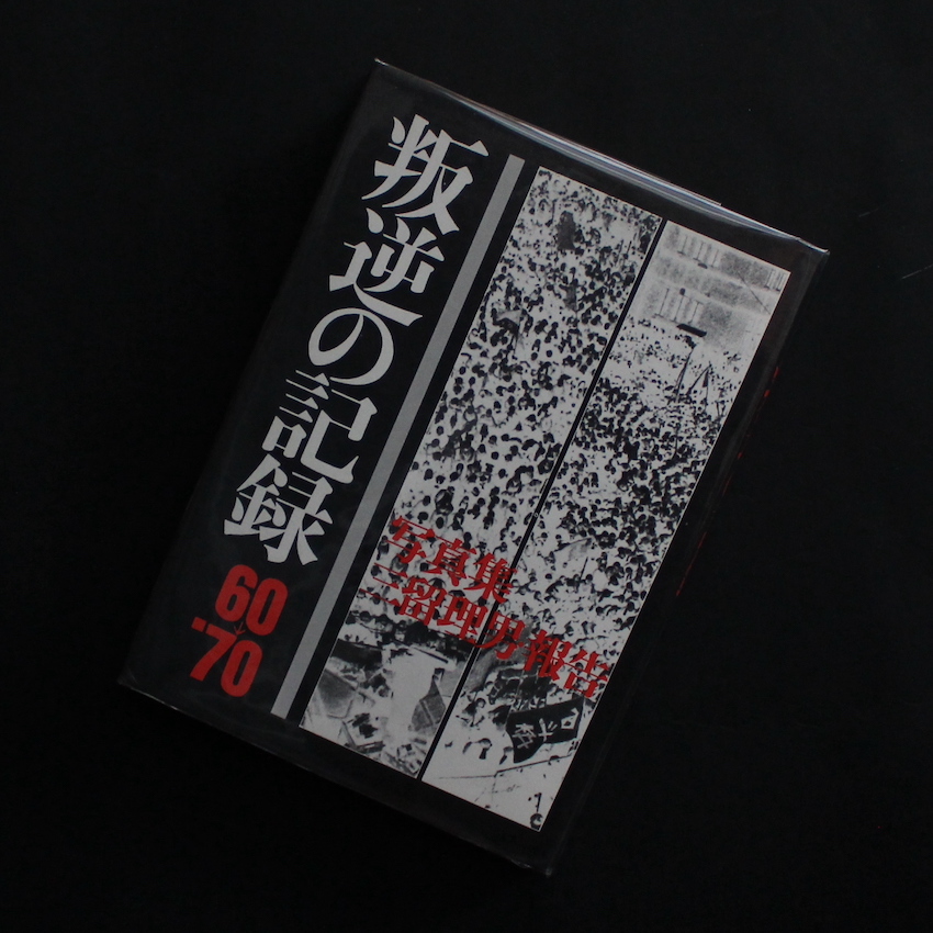 博物館の歴史 理論・実践 全3巻セット 専用】博物館の歴史・理論・実践