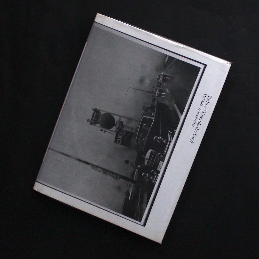 都市へ / Toshi-e（Towards the City） -Books on Books No.6- - 高梨