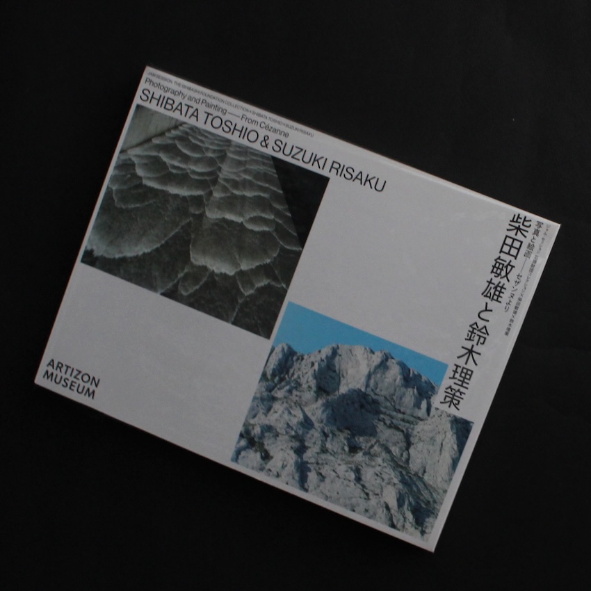 Water Mirror - 鈴木 理策 / Risaku Suzuki