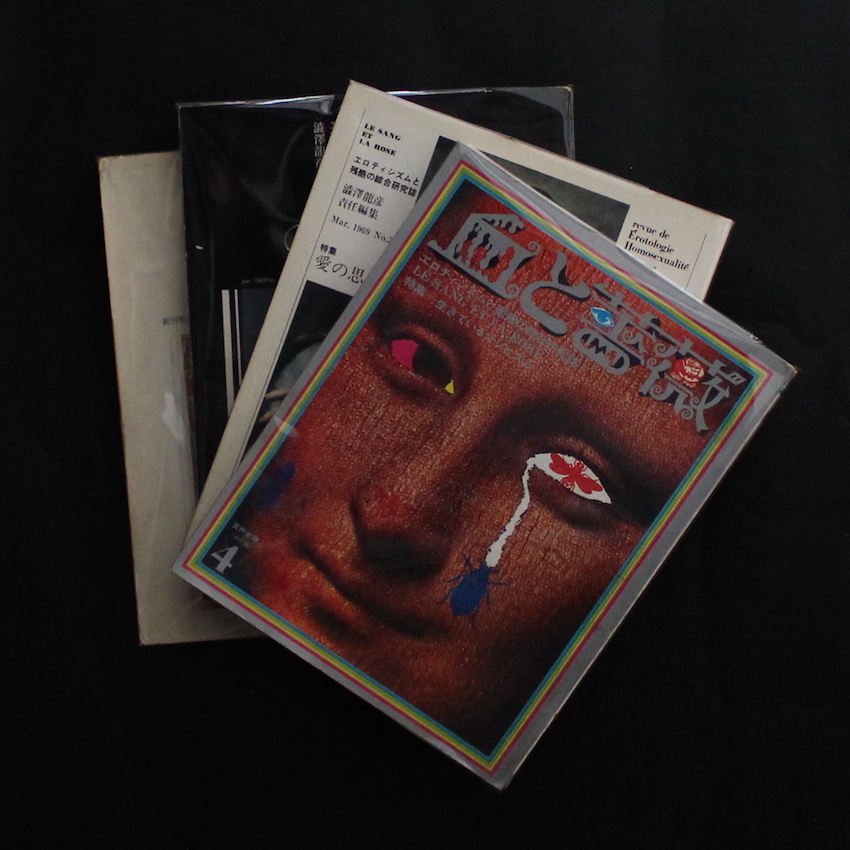 血と薔薇 No.1〜No.4 / Le Sang et la Rose No.1~No.4 - 渋沢 龍彦