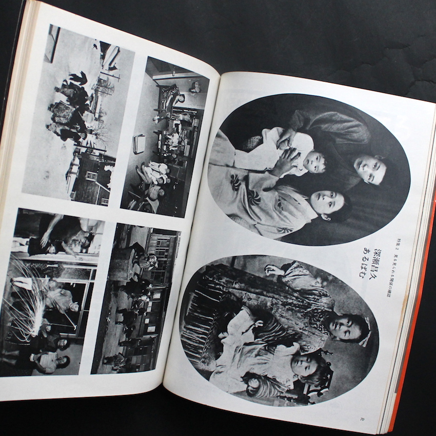 アサヒカメラ 1974年4月増刊 / Asahi Camera Special Issue April 1974