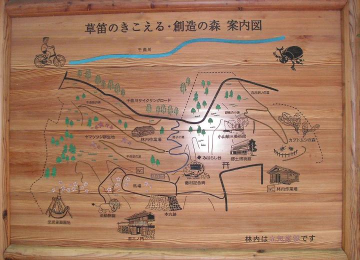 すくらっぷ・ブックを持って、小諸に行こう!