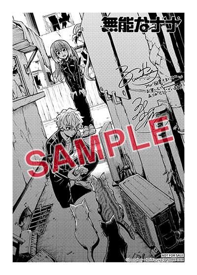 GC『無能なナナ』11巻 7/12（水）発売記念フェア開催！！ | SQUARE ENIX