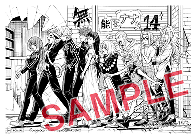 GC『無能なナナ』14巻 12/11(木)発売記念フェア開催！！ | SQUARE ENIX