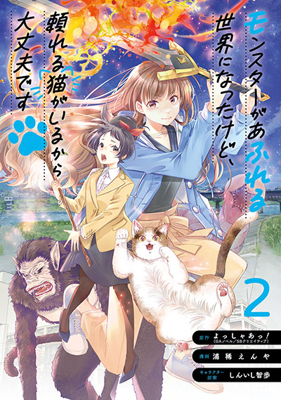 コミックス - ヤングガンガン -SQUARE ENIX-