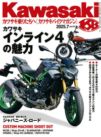 Kawasaki | 楽天マガジン：雑誌読み放題！