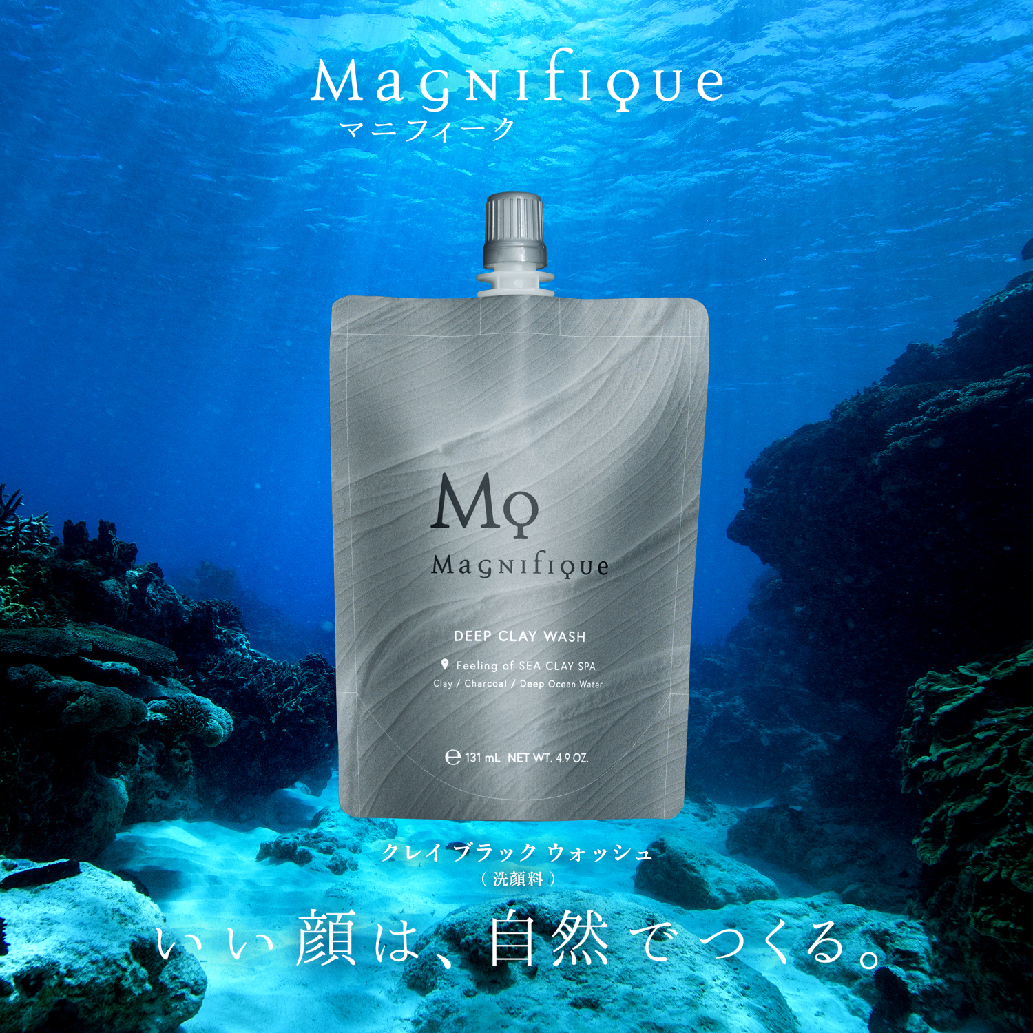 クレイ ブラック ウォッシュ | マニフィーク公式オンラインショップ