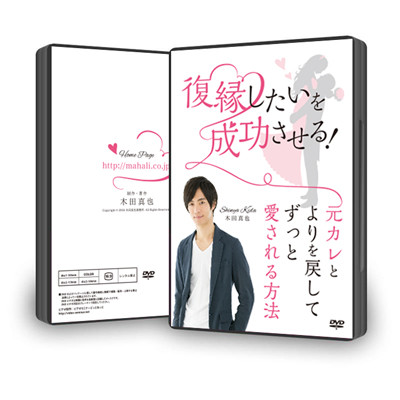 復縁したいを成功させる！元カレとよりを戻して、ずっと愛される方法