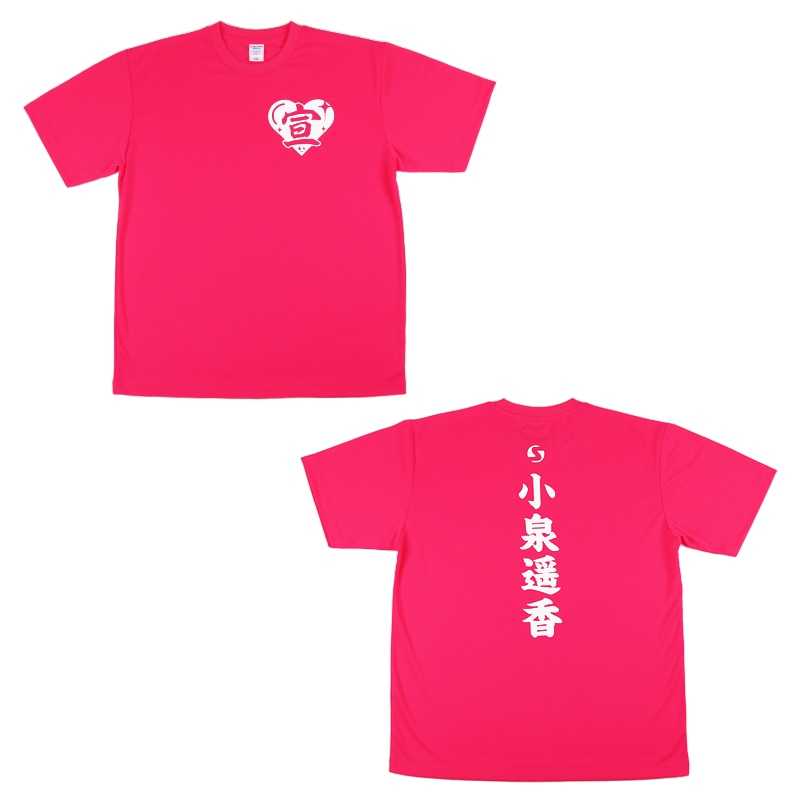 超 宣伝部員のための定番Tシャツ｜超ときめき♡宣伝部｜MAILIVIS