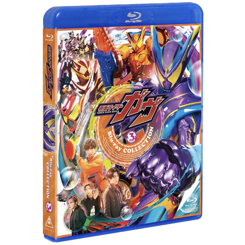 ドラマ「仮面ライダーガヴ Blu-ray COLLECTION 3＜完＞」｜STARDUST