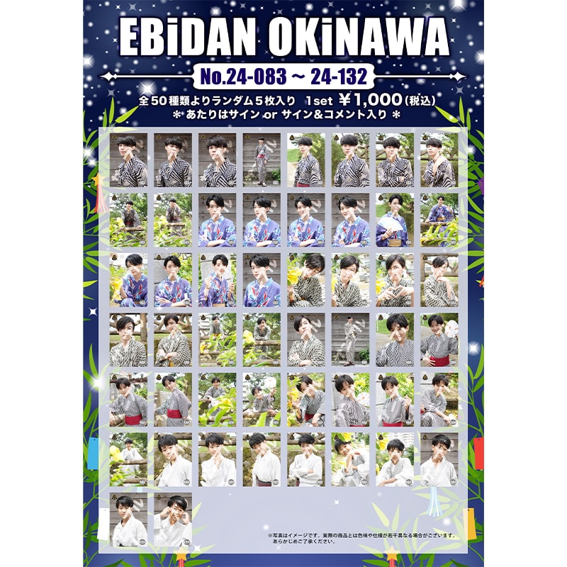 EBiDAN NEXT｜MAILIVIS(メイリビス)